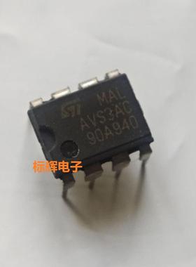 直插 AVS3AC AVS1AC BC 原装进口拆机IC集成电路芯片 DIP-8封装