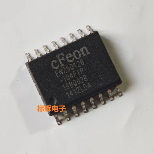 贴片 EN25Q128-104FIP 进口16M闪存FLASH芯片 SOP-16 可直拍