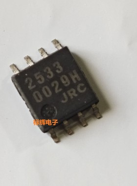 贴片 NJM2533M-TE1 JRC2533 进口拆机视频开关IC芯片SOP-8 可直拍