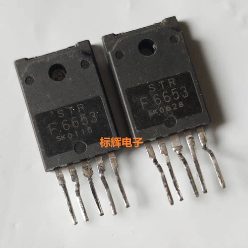 【标辉电子】STRF6653 STR-F6653 电源模块 TO-3PF-5