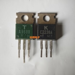2SA968 2SC2238 A968 C2238 拆机音频功放配对三极管TO-220