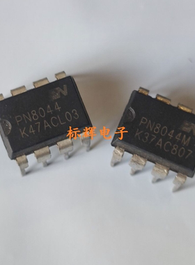 【标辉电子】直插 PN8044M PN8044 PN8044A 电源管理IC芯片 DIP-8