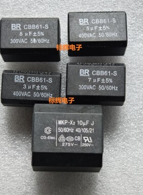 10UF 8 7 6 5 4 3.5 3 2.5 2 1UF 400V 300V 275V 直插电磁炉电容