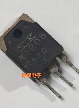 A1205 2SA1205 原装进口拆机三极管 功率管 TO-3P
