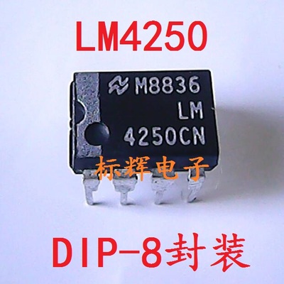 直插 LM4250CN 进口拆机运算放大器IC芯片 DIP-8封装 可直拍