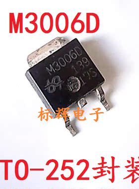 贴片 M3006D M3004D 进口拆机主板场效应MOS管 TO-252