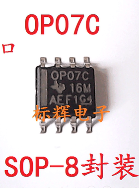 贴片 OP07CDR OP07CSZ D DDR C 进口拆机运放IC芯片 SOP-8 可直拍