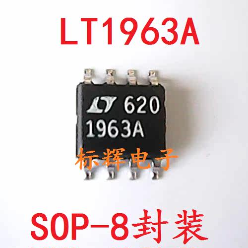 贴片 LT1963ES8 1963A AES8 进口LDO稳压器IC芯片 SOP-8 可直拍
