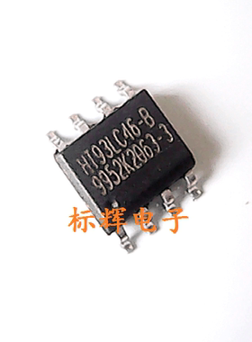 贴片 HT93LC46-B HT93LC46-A 存储器 SOP-8 可直拍 原装拆机