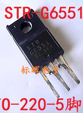 【标辉电子】STRG6551 STR-G6551 电源模块芯片STRG655I 原装拆机