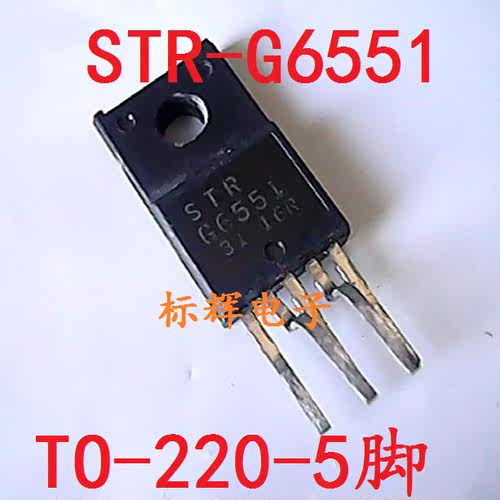 【标辉电子】STRG6551 STR-G6551 电源模块芯片STRG655I 原装拆机