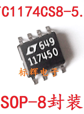 贴片 LTC1174-5.0 LT117450 开关电源降压器芯片 可直拍 SOP-8