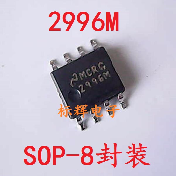 贴片IC 2996M LP2996M DDR终端稳压器芯片 SOP-8脚 可直拍