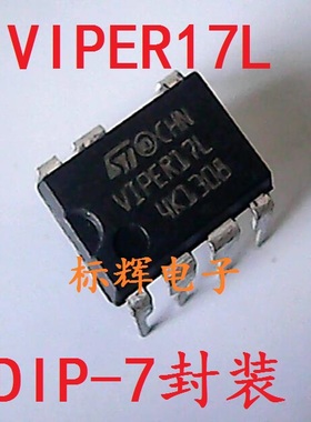 直插 VIPER17L 电源管理芯片 DIP-7脚 可直拍