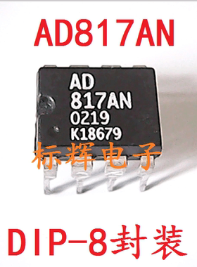 直插 AD817AN AD817【可直拍】运放IC芯片 DIP-8封装 原装拆机