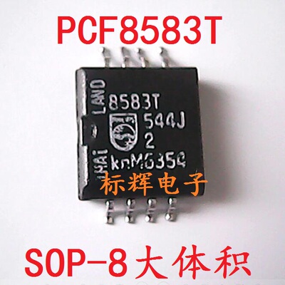 贴片 8583T PCF8583T 进口时钟和日历IC芯片 SOP-8大体积 可直拍
