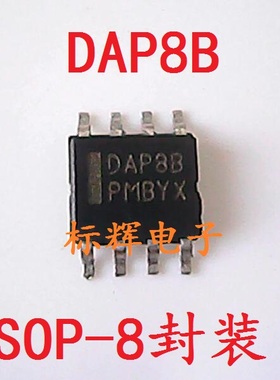 贴片 DAP8E DAP8A DAP8C DAP08 拆机液晶电源管理IC芯片 SOP-8