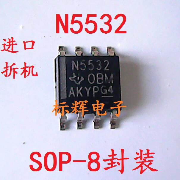 贴片 N5532 NE5532 N5532A【可直拍】运算放大器 SOP-8 进口拆机