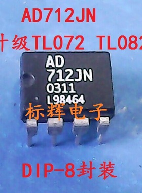 直插 AD712JN AD712KN 进口拆机发烧双运放芯片 DIP-8封装 可直拍