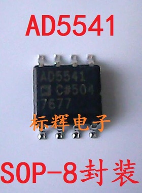 贴片 AD5541JR AD5541AR 进口16位数模转换器芯片 SOP-8 可直拍