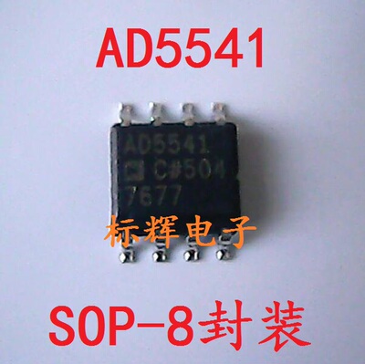 贴片 AD5541JR AD5541AR 进口16位数模转换器芯片 SOP-8 可直拍
