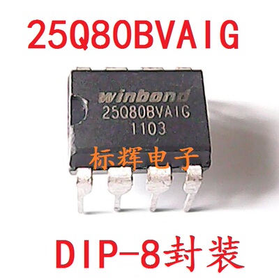 直插 W25Q80BVAIG W25Q80BV【可直拍】主板常用BIOS芯片