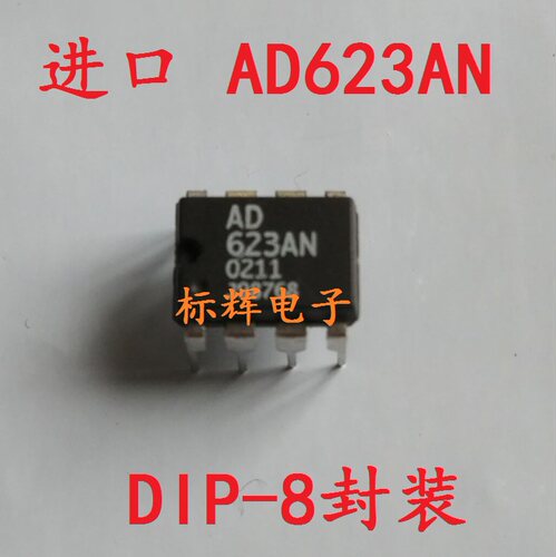 直插IC AD623AN AD623BN ANZ进口仪器放大器芯片 DIP-8脚 可直拍