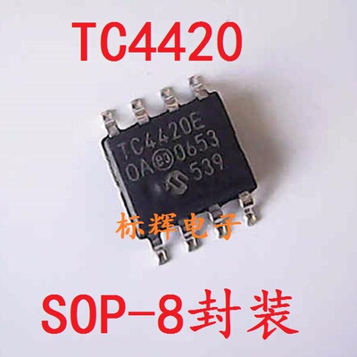 【标辉电子】贴片 TC4420COA TC4420EOA MOSFET驱动器芯片 SOP-8
