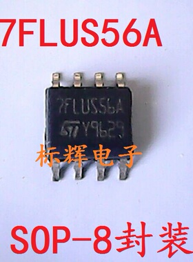 贴片 7FLUS56 7FLUS56A【可直拍】正品IC集成电路芯片 SOP-8封装