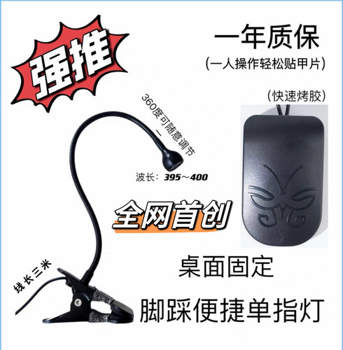 脚踩式单指美甲灯脚踏UV速干