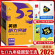 2025版53英语七年级八年级九年级完形填空与阅读理解2合1组合训练 初一初二初三专项训练初中英语语法全解必考词听力五三完型填空