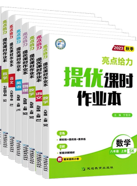 2026版七八九年级上下册科目任选