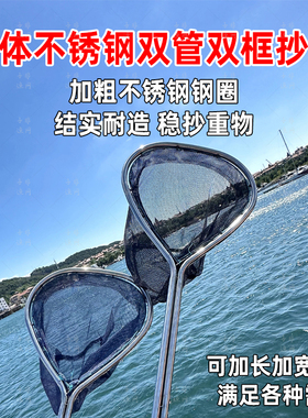 加粗双管不锈钢抄网双圈抄网头结实赶海捞网捞鱼网兜网兜渔捞渔具