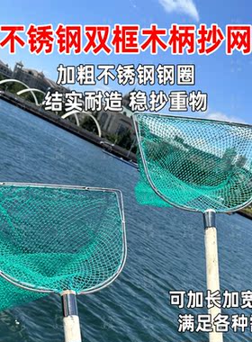 木柄双圈防磨抄网捞鱼网兜养殖水产赶海手工编织鱼捞渔具捞虾结实