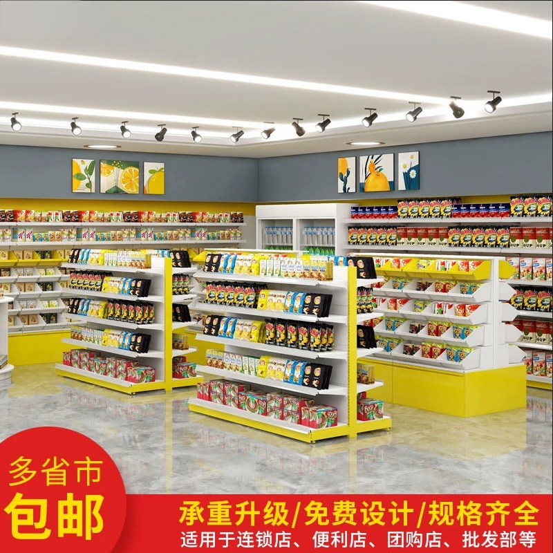 零食货架小食品展示架散装散称便利店超市多功能货架双面置物架子-封面