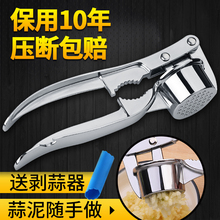 6.9元包邮  帝尼亚 304不锈钢 手动压蒜泥神器