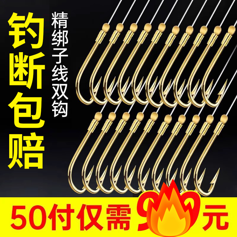 子线双钩金袖鱼钩套装