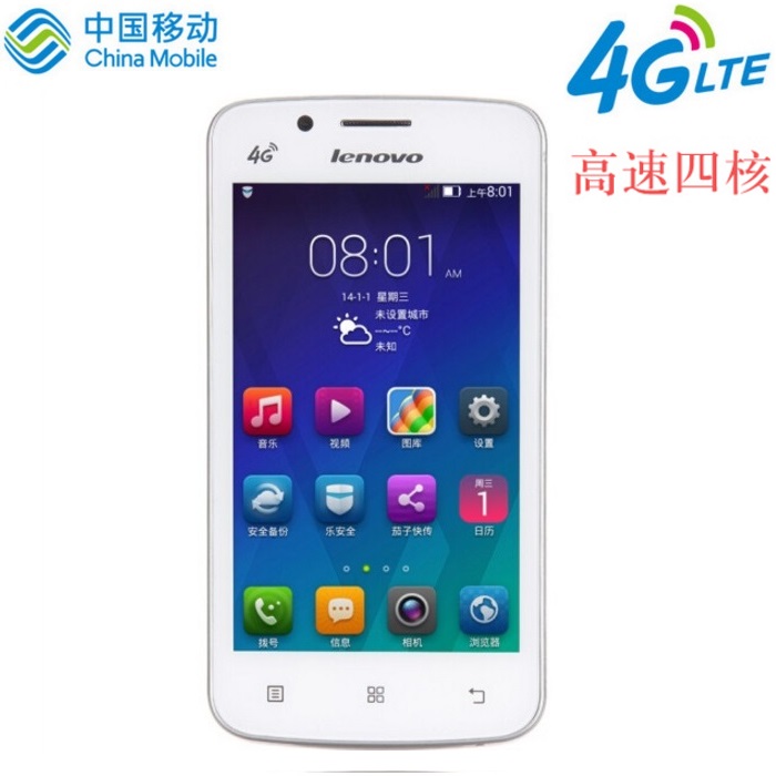 联想 a320t移动4g智能手机老人微信4寸小屏安卓4.4老年wifi