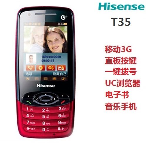 hisense/海信 t35移动3g直板按键手机10组闹钟老人手机uc电子书