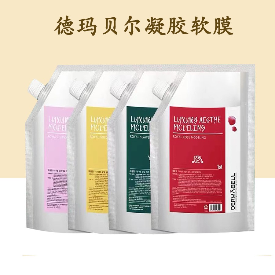 德玛贝尔软膜玫瑰软膜粉女补水保湿去黄气暗沉涂抹式清洁面膜海藻