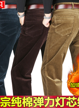 棉一凡纯棉灯芯绒裤子男秋冬加厚加绒条绒裤宽松中老年爸爸休闲裤