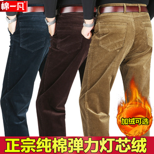 棉一凡纯棉灯芯绒裤子男秋冬加厚加绒条绒裤宽松中老年爸爸休闲裤