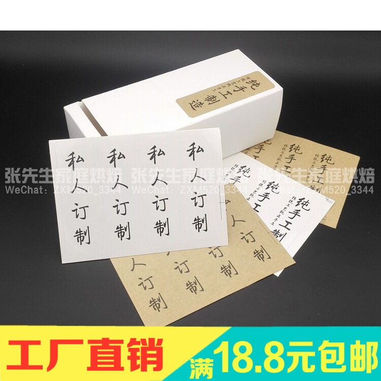 满包邮 复古牛皮纸不干胶贴纸 纯手工制造阿胶糕酱瓶封口贴纸标签在类目 个性定制/设计服务/DIY, 包装用品定制, 包装胶带/不干胶/标签中 - 来自Buy2taobao.com提供专业的淘宝代购服务