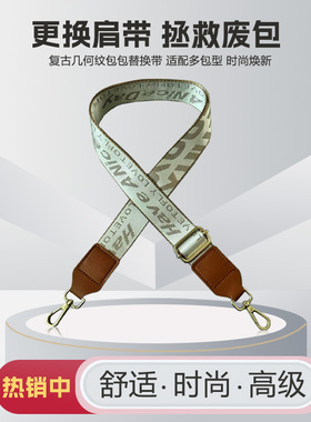 HAD卡其包肩带斜挎宽包带