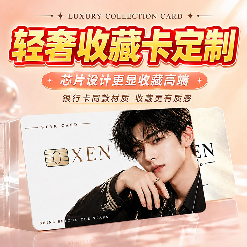 小卡定制来图自印明星动漫情侣
