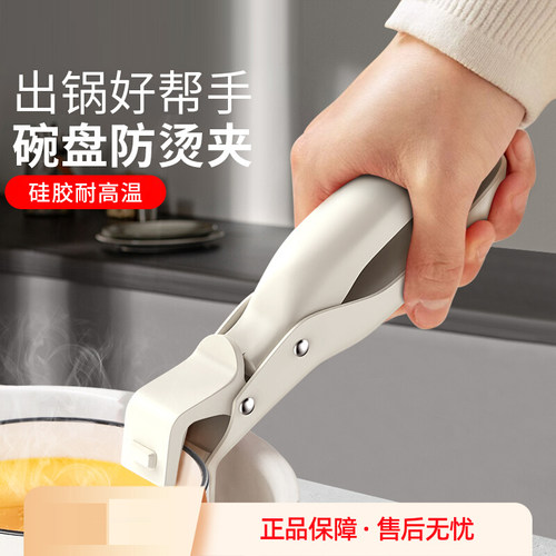 德国进口高端防烫夹取碗夹