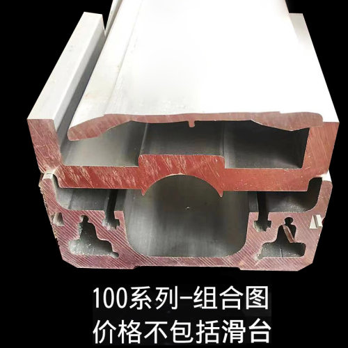 100模组滑台直线机械手铝型材