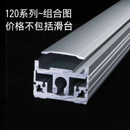 120底座宽滑台模组铝型材线性直线运动平台滑块XYZ机械手铝材