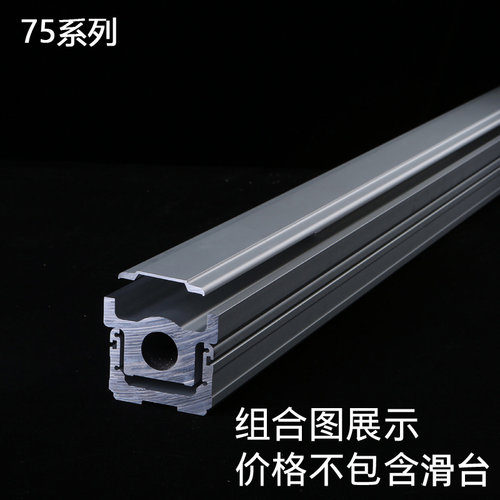 75NIMO铝型材铝材直线