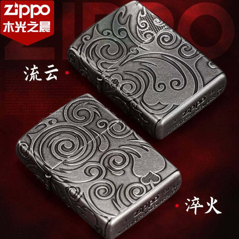 正品Zippo打火机 防风复古淬火流云蚀刻环绕盔甲古银个性潮流礼物